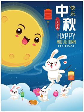 中秋插画节气海报团圆卡通节单图