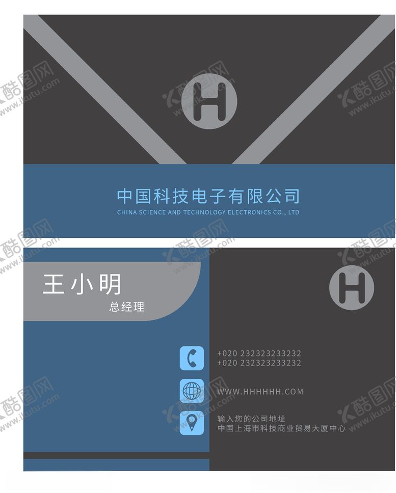 编号：73085810221802331079【酷图网】源文件下载-企业名片