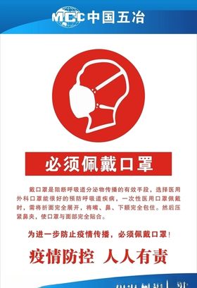 进入必须戴口罩