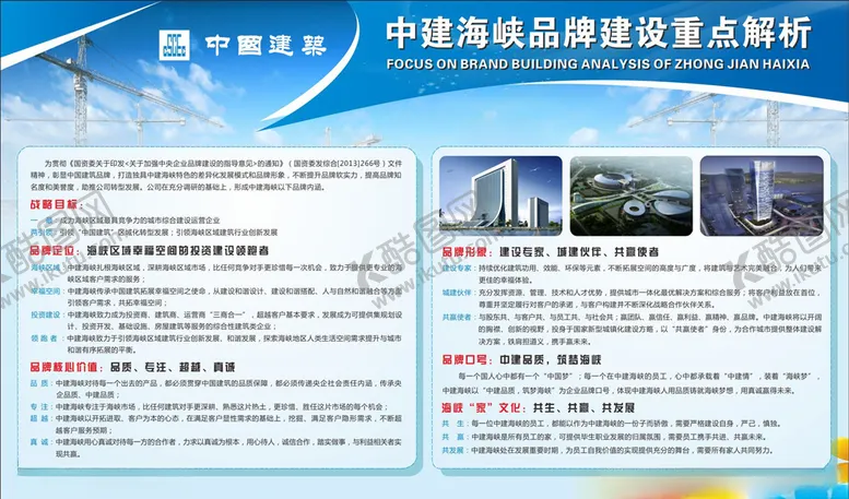 编号：45733806241221117833【酷图网】源文件下载-中建海峡解析