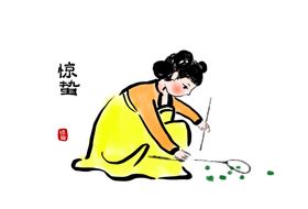 24节气少女