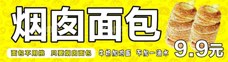 编号：27361512080515048101【酷图网】源文件下载-烟囱面包灯箱