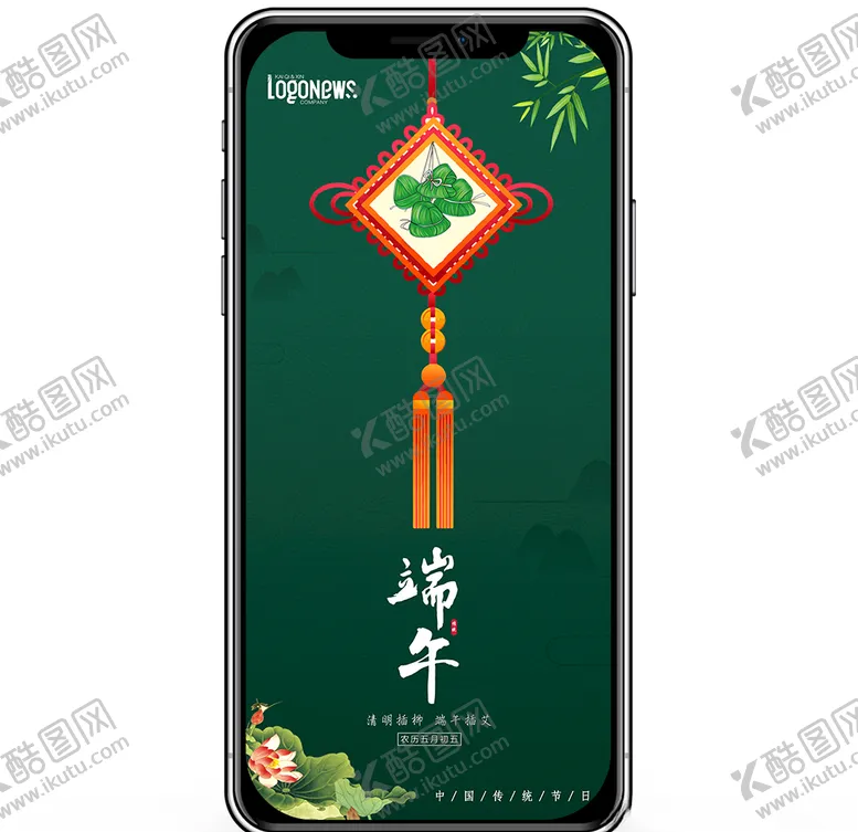 编号：86790509221550545540【酷图网】源文件下载-端午节手机海报