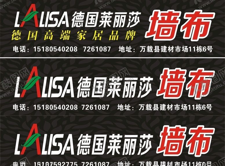 编号：79593109222022498062【酷图网】源文件下载-墙布不干胶