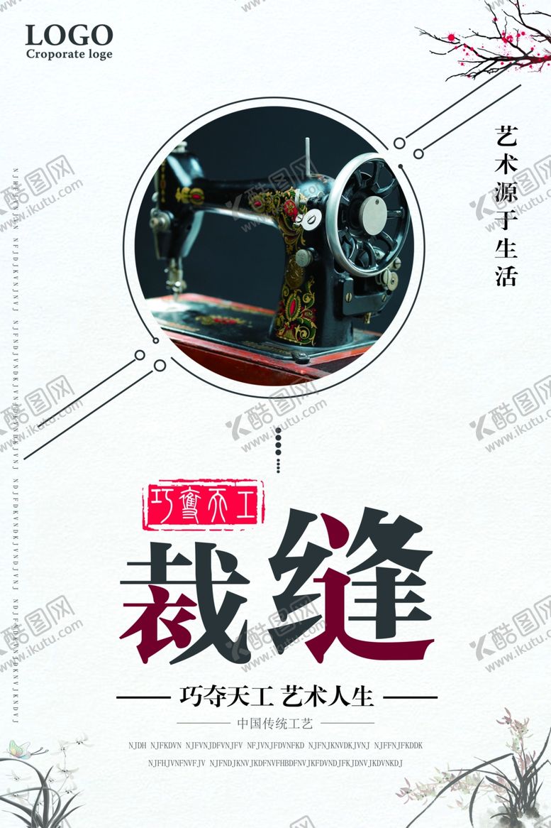 编号：68969904250938181473【酷图网】源文件下载-刺绣