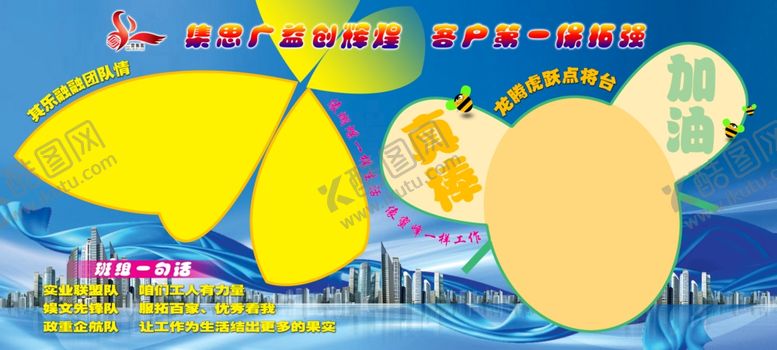 编号：13846810110504457696【酷图网】源文件下载-团队建设