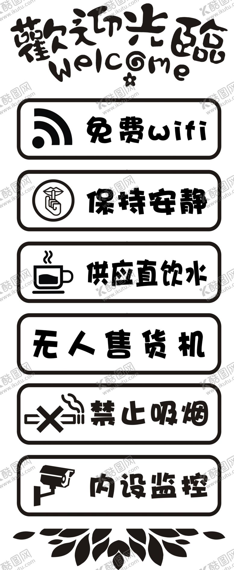编号：10789201251956365950【酷图网】源文件下载-玻璃贴