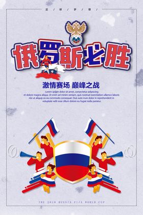 足球