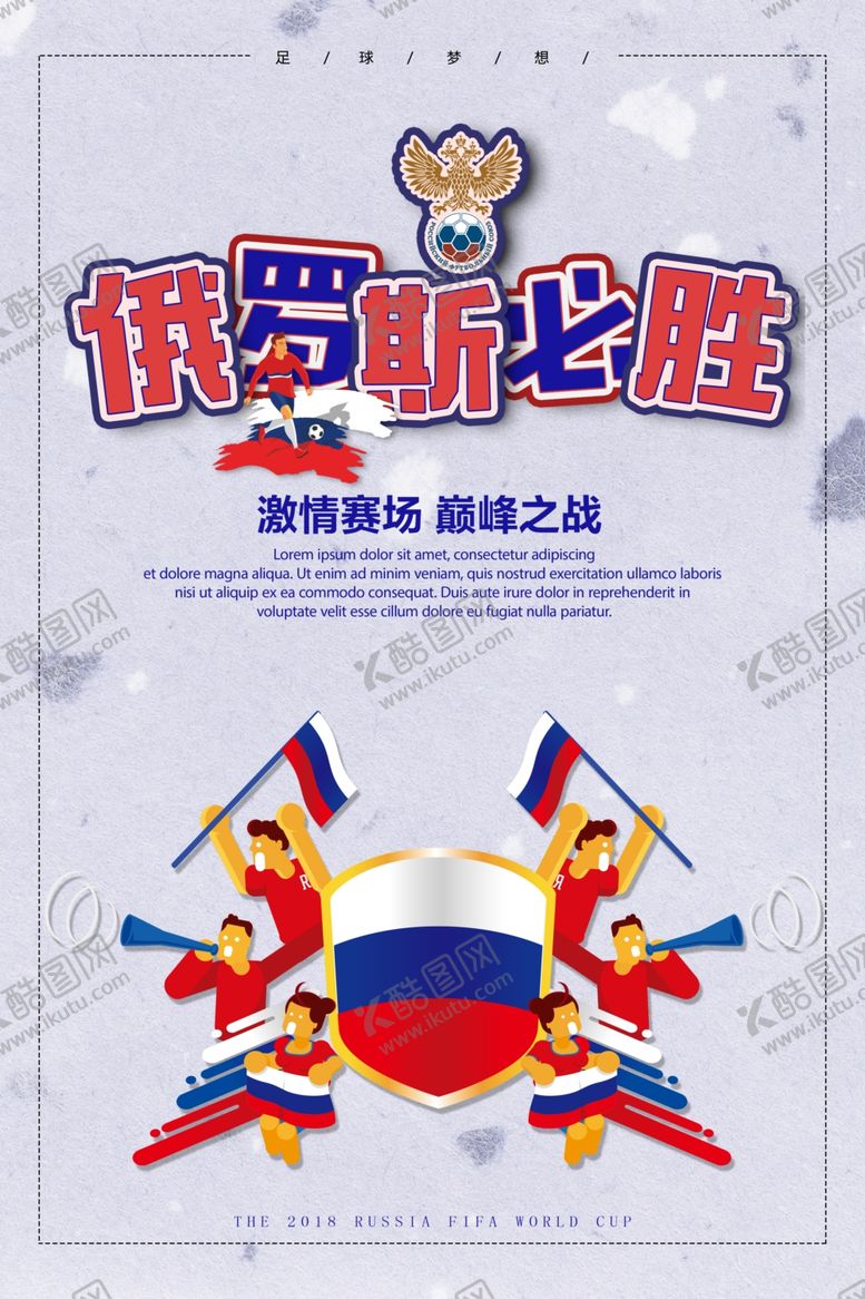 编号：28015009241911488993【酷图网】源文件下载-足球