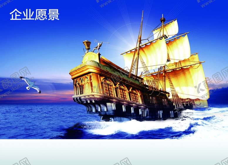 编号：50351605101847081503【酷图网】源文件下载-企业文化背景