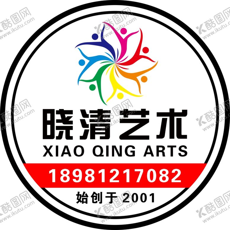 编号：81934210281353216873【酷图网】源文件下载-晓清艺术教育圆形广告