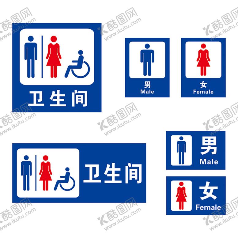 编号：80964309211821573512【酷图网】源文件下载-男女厕所标识