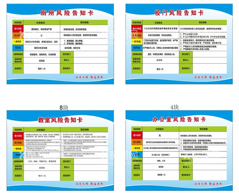 编号：89647310290856515867【酷图网】源文件下载-风险卡