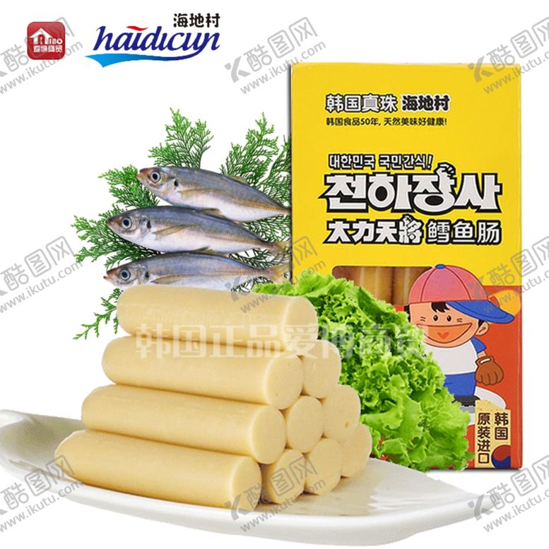 编号：70576509170827448286【酷图网】源文件下载-韩国海地村原味鳕鱼肠