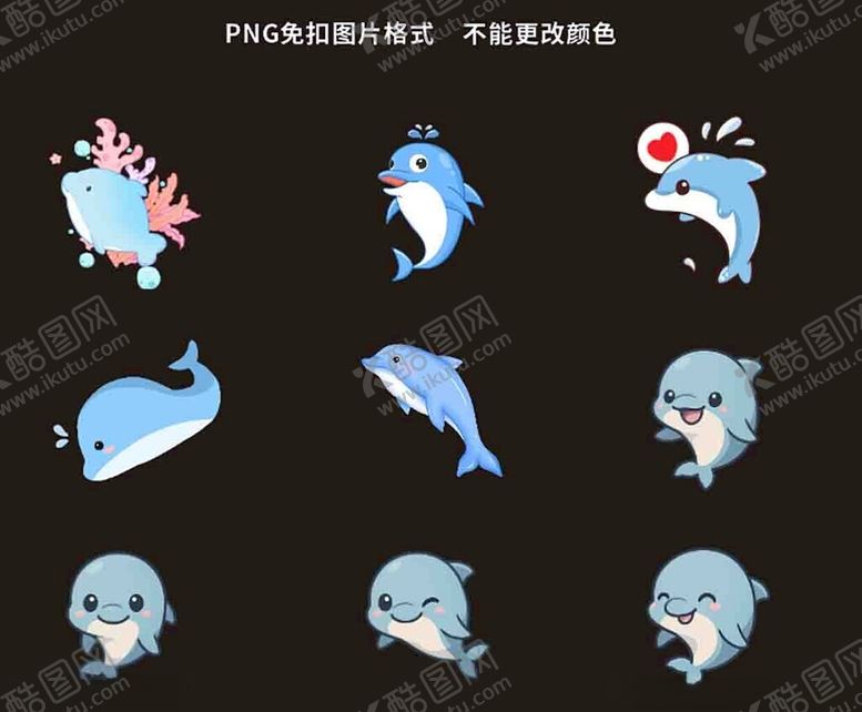 编号：41807504171526477493【酷图网】源文件下载-海豚素材