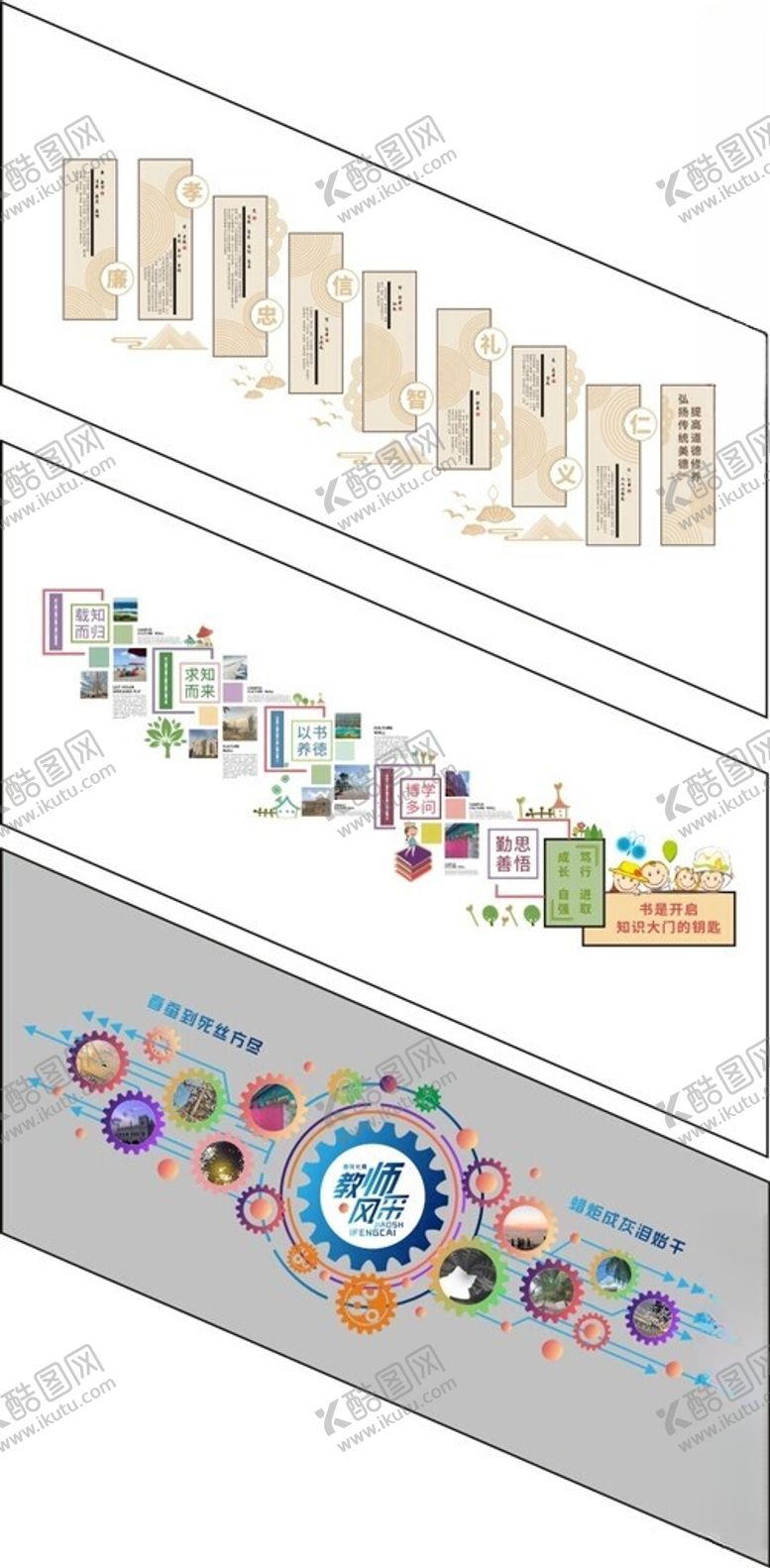 编号：95552304042129049461【酷图网】源文件下载-文化墙