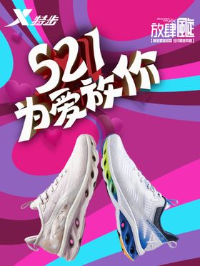 特步海报