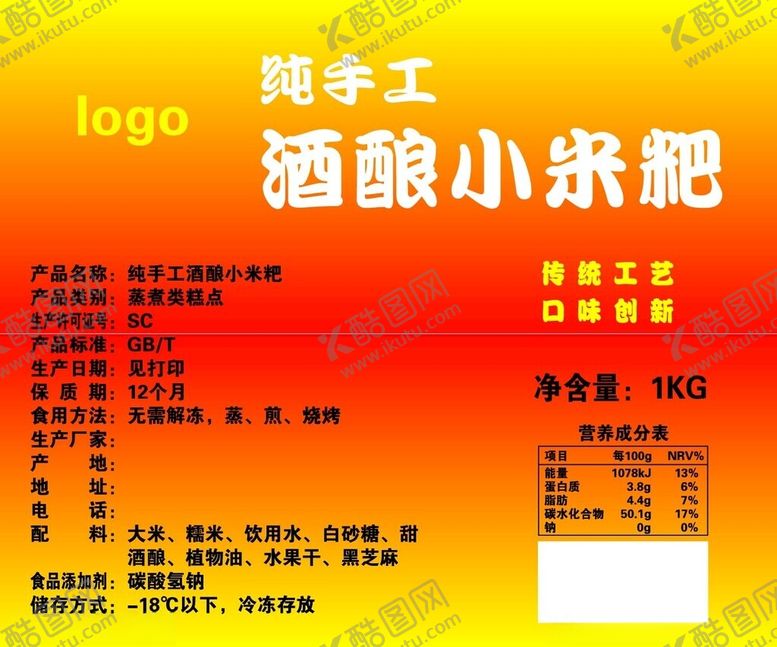 编号：67282802200316365734【酷图网】源文件下载-小米粑