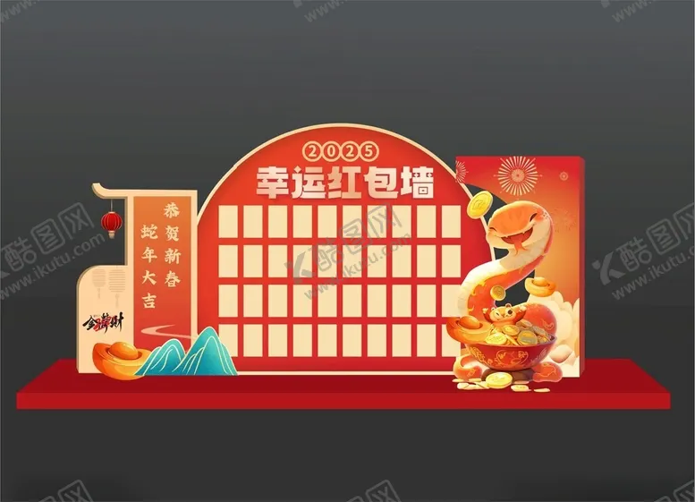 编号：62968402061235193197【酷图网】源文件下载-蛇年美陈