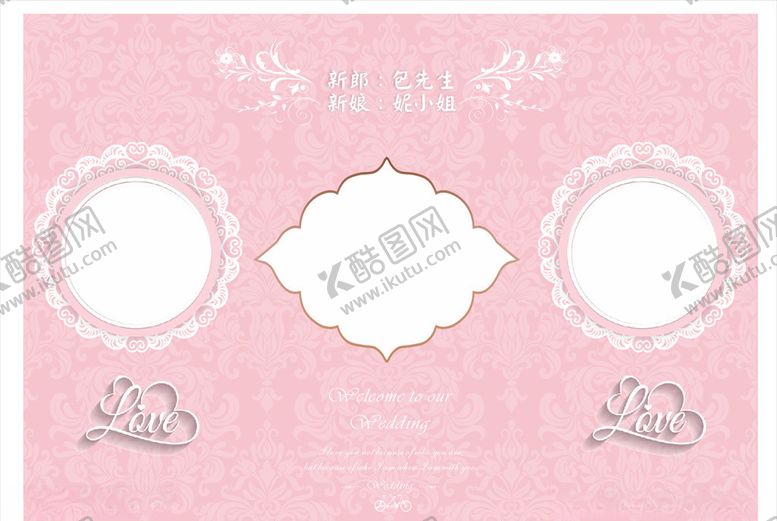 编号：28304306271038168893【酷图网】源文件下载-粉色婚礼