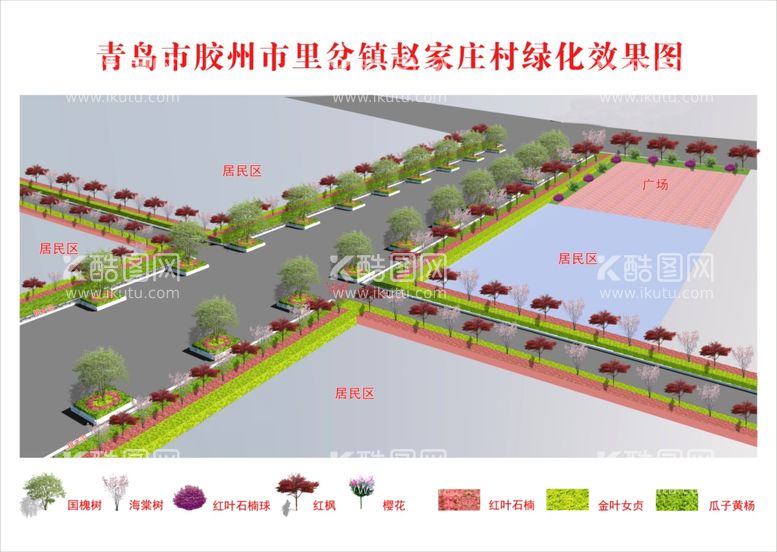 编号：81923712210834181858【酷图网】源文件下载-道路绿化