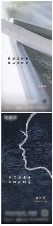 教师节海报