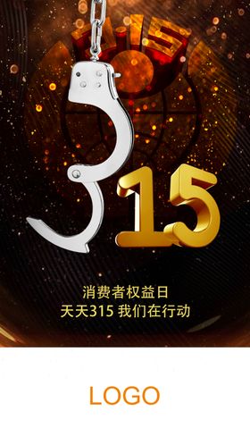 315手拷
