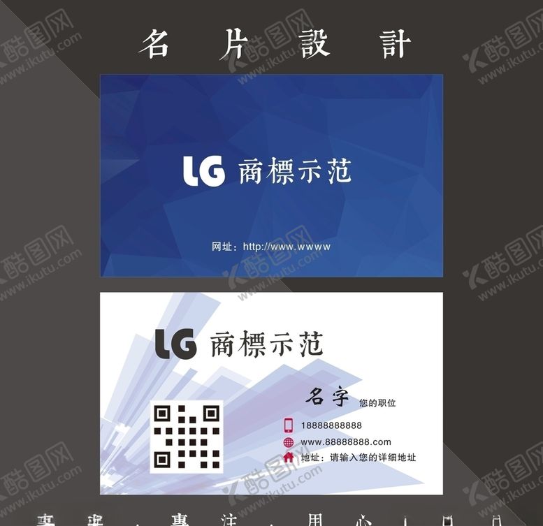编号：45908807070852261331【酷图网】源文件下载-蓝色科技名片