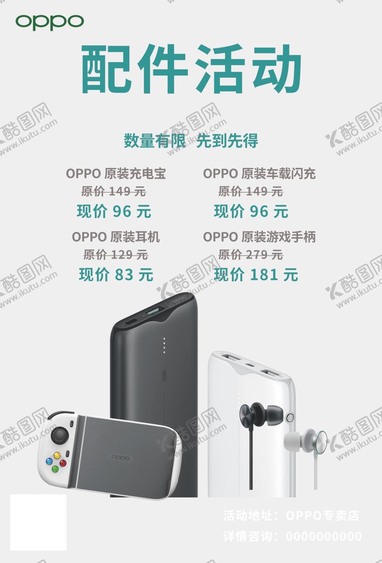 编号：96434310131216025238【酷图网】源文件下载-活动