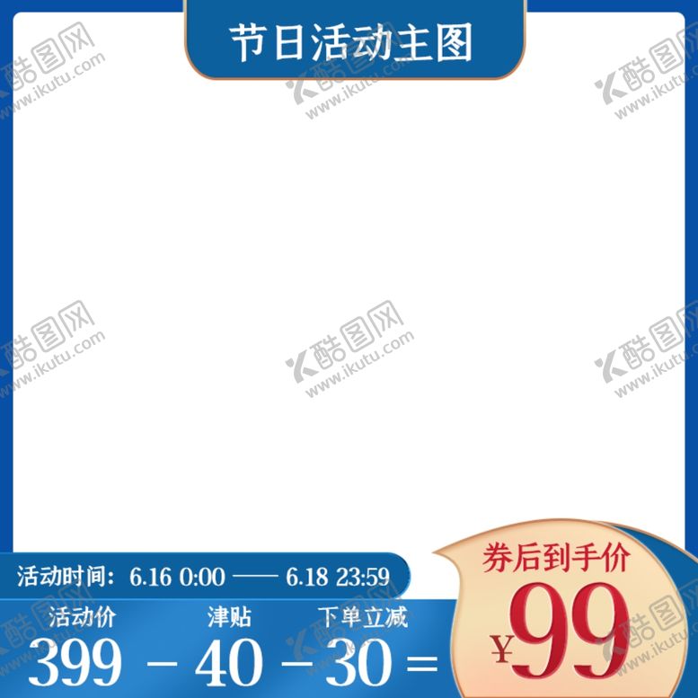 编号：81079704191716491155【酷图网】源文件下载-双十二