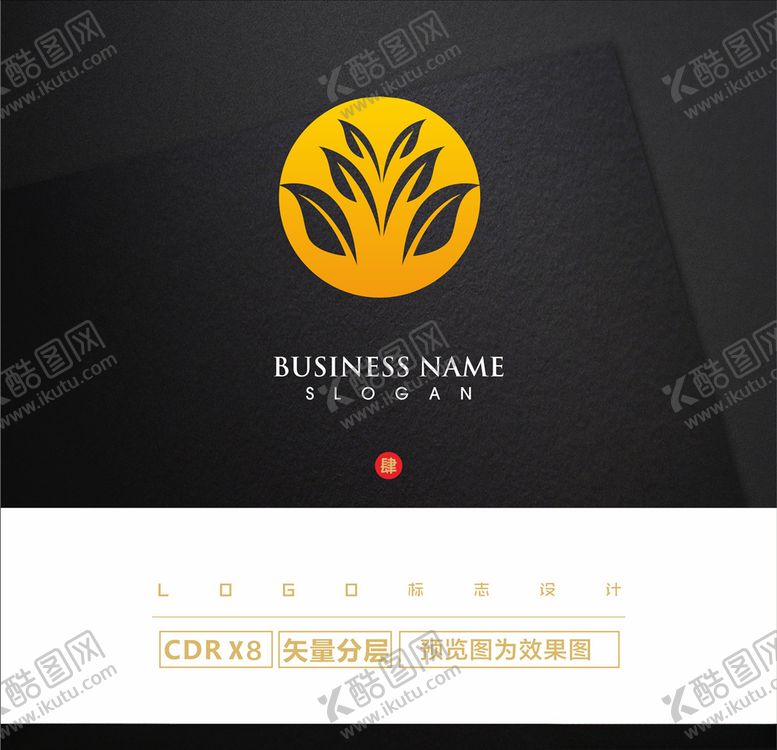 编号：56089706252232461425【酷图网】源文件下载-高档LOGO