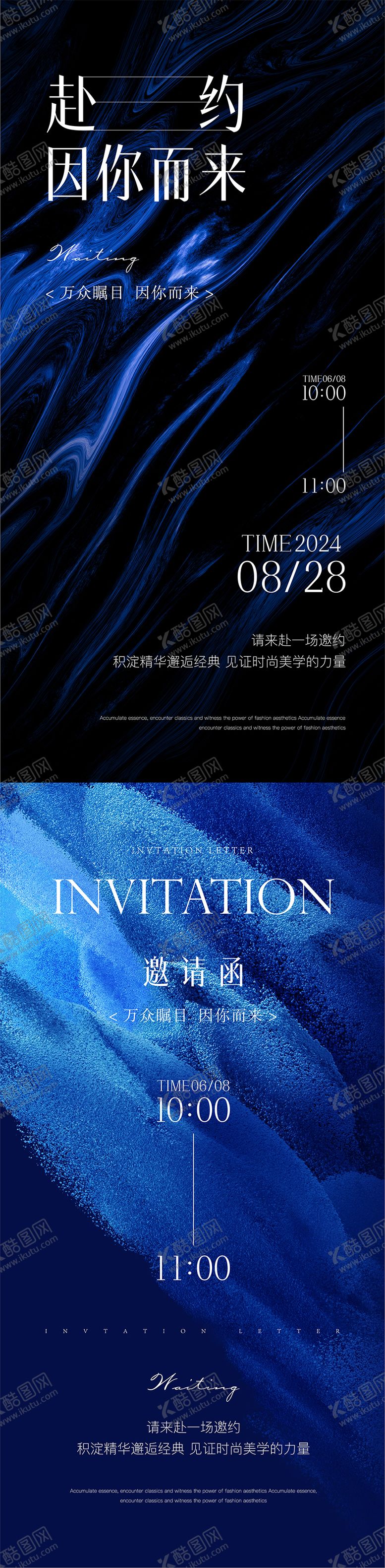 编号：54123305020533543670【酷图网】源文件下载-高端医美邀请函海报