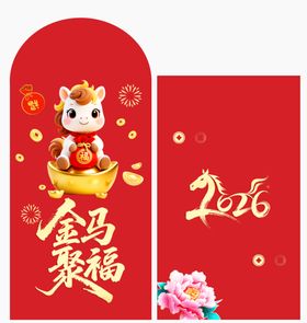 新年红包