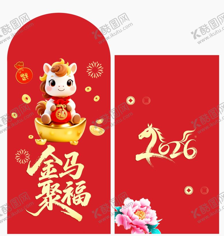 编号：67572504250115342583【酷图网】源文件下载-新年红包