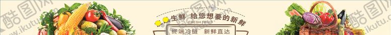 编号：74320305110614552750【酷图网】源文件下载-超市生鲜