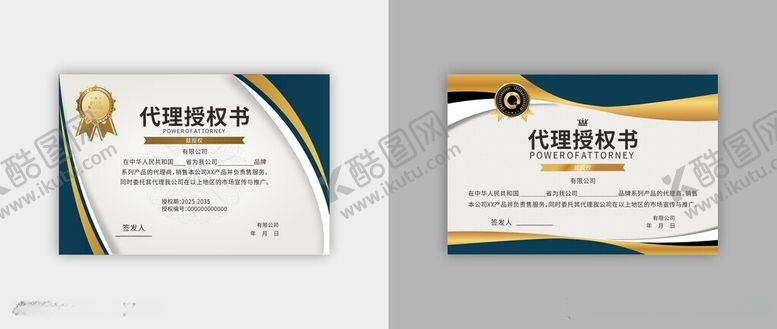 编号：32225912182041311515【酷图网】源文件下载-授权书荣誉证书