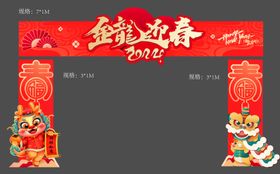 新年龙门架
