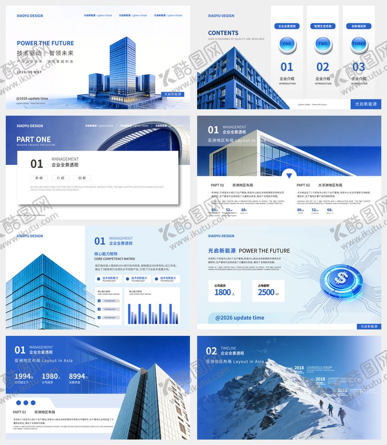 编号：57254904221528438731【酷图网】源文件下载-蓝色企业介绍ppt
