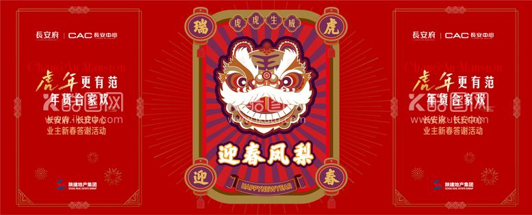 编号：91746811121328327936【酷图网】源文件下载-新年瓶贴虎舞狮