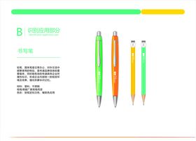 培训机构VI画册文具笔