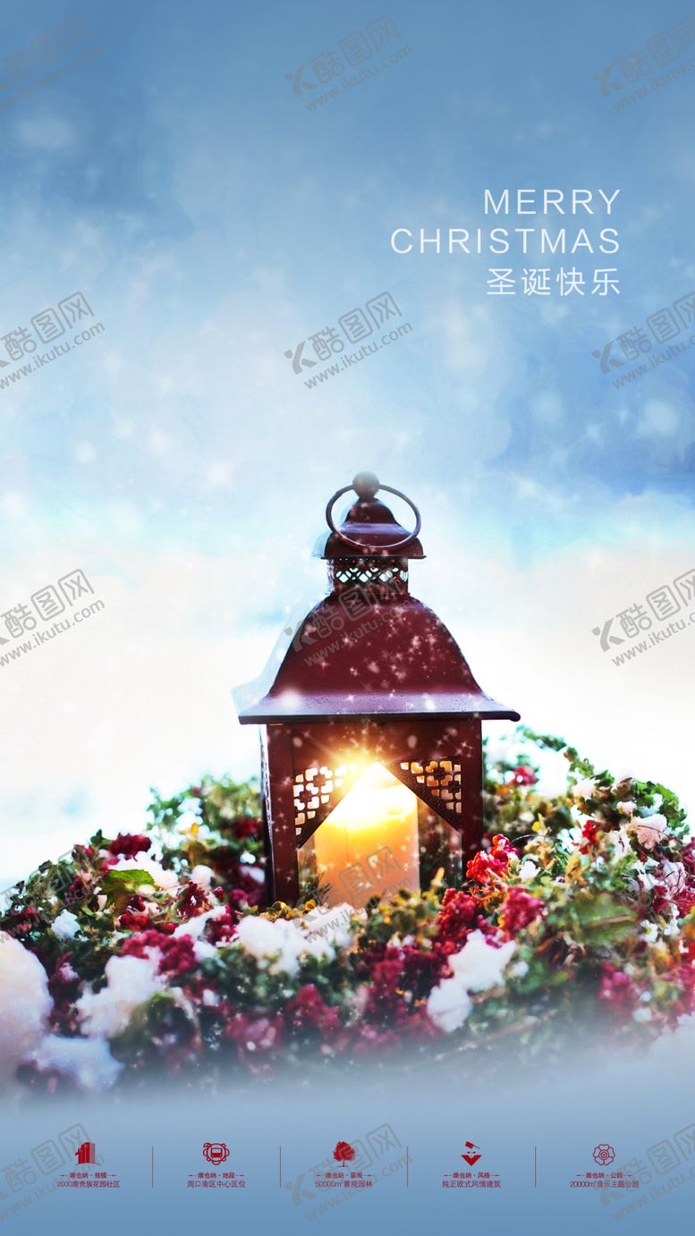 编号：46568210161358532479【酷图网】源文件下载-圣诞节