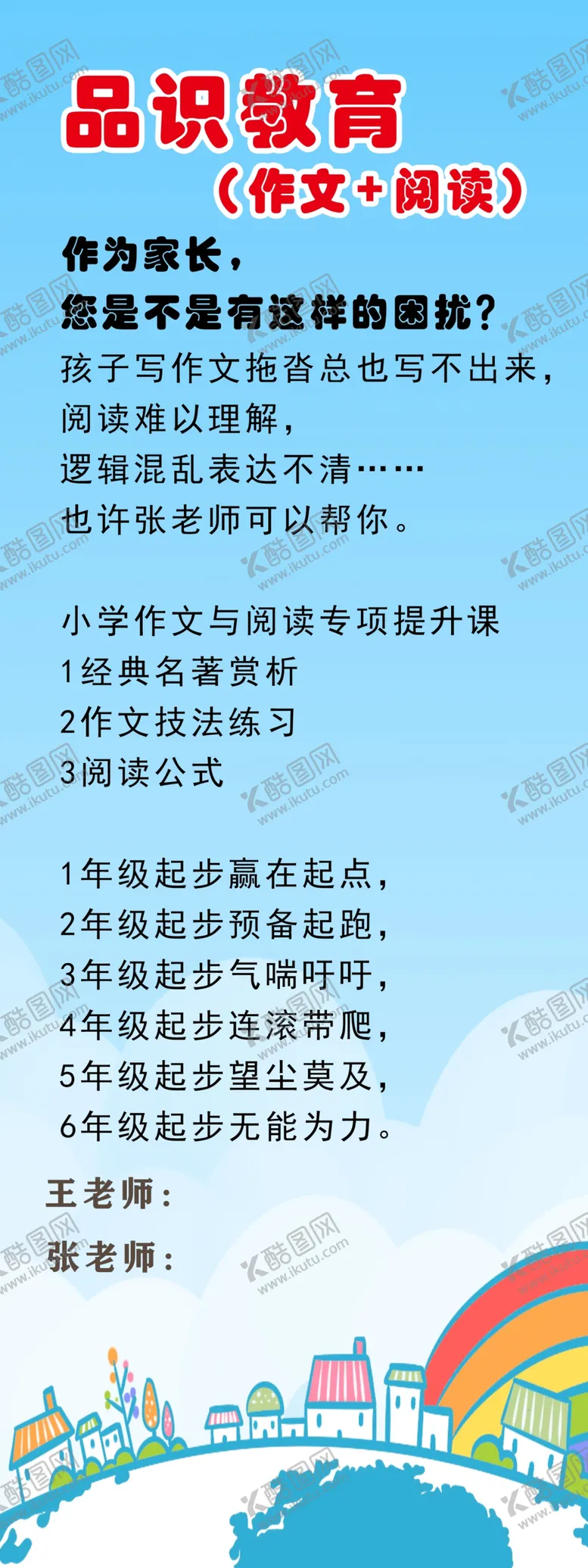 编号：39553004191028522904【酷图网】源文件下载-作文展架