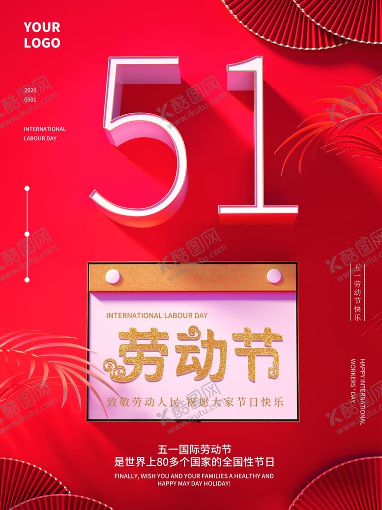 编号：70442710060445418268【酷图网】源文件下载-五一劳动节