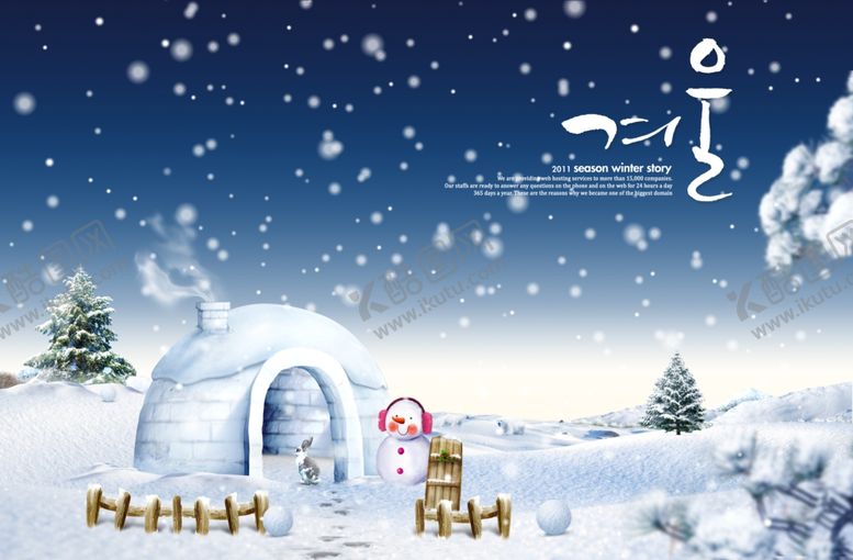 编号：49347205050521441946【酷图网】源文件下载-雪花飘絮圣诞风景