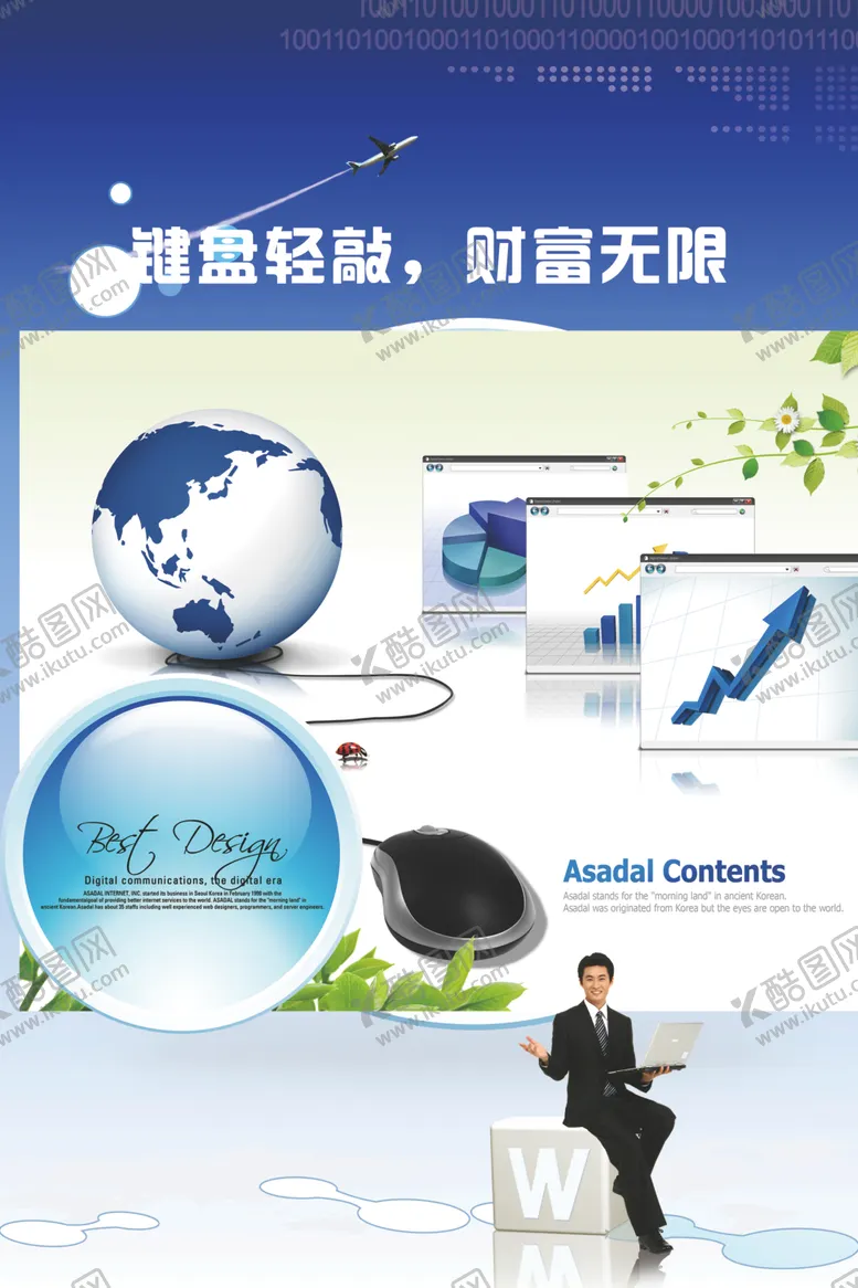 编号：54166806242317564975【酷图网】源文件下载-电子商务