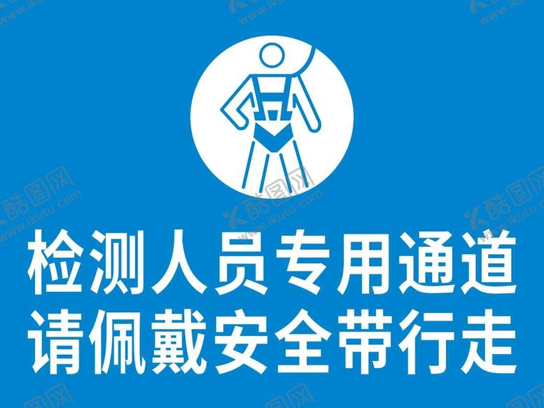 编号：36529302112241258203【酷图网】源文件下载-检测人员专用通道