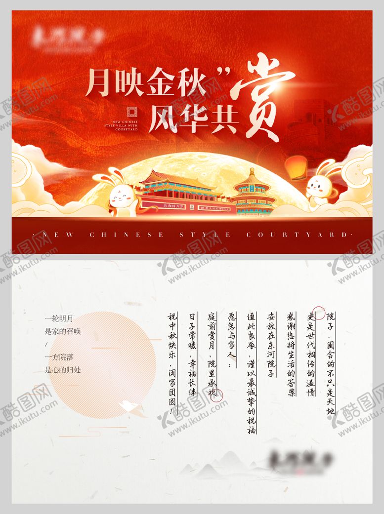 编号：71265801132005595359【酷图网】源文件下载-中秋节贺卡