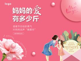 母亲节活动桁架