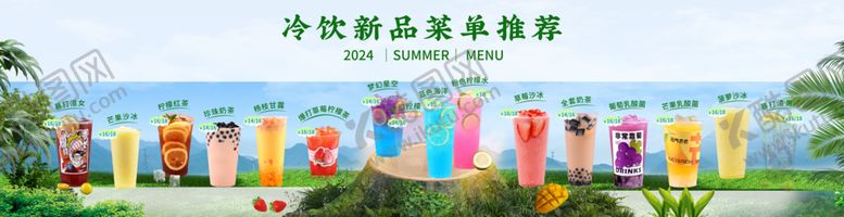 编号：57507902190355323445【酷图网】源文件下载-奶茶海报