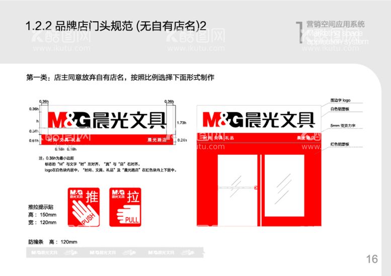 编号：67298212160516472433【酷图网】源文件下载-晨光文具